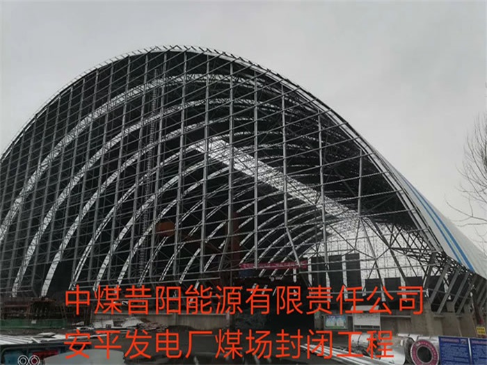 丰镇发电厂煤场封闭工程
