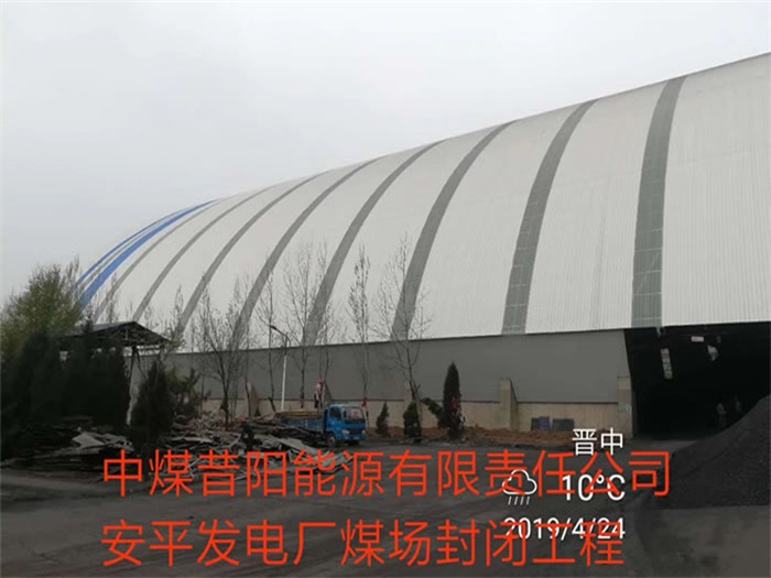 丰镇发电厂煤场封闭工程